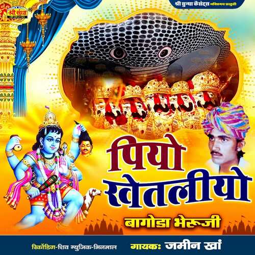 Piyo Khetliyo Jamin Khan MP3 Download