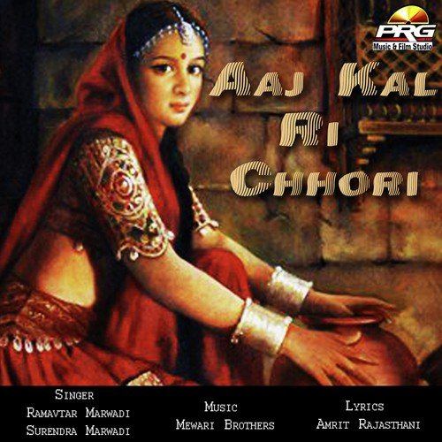 Aaj Kal Ri Chhori Ramavtar Marwadi MP3 Download