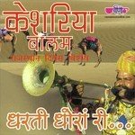Kesariya Balam - Rajasthan Divas Special - Seema Mishra Song Download