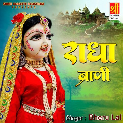 Radha Brani Bheru Lal MP3 Download