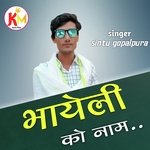 Bhayeli Ko Naam Album Download
