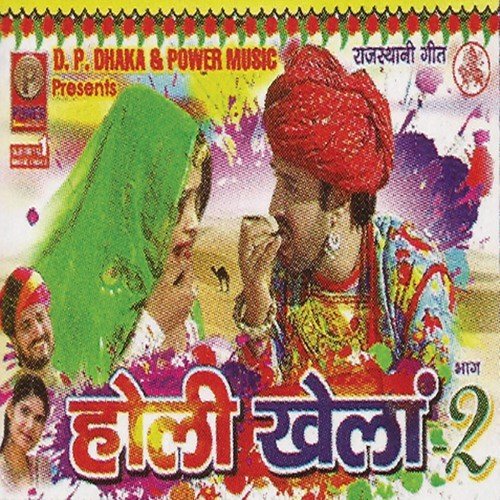 Holi Khela - Part 2 Prakash Gandhi MP3 Download