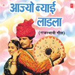 Aajyo Byaai Laadla Album Download