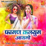 Faghan Kalyug Aaygo Album Download