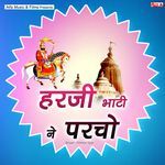 Harji Bhati Ne Parcho Album Download
