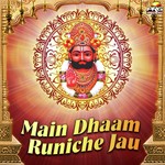 Dr. Manish Songs MP3 Download