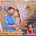 Me Angreji Padhi Likhi Mere Karam Fut Gaye Mummy J Album Download