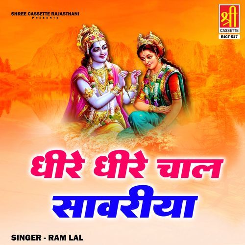 Dhire Dhire Chaal Saawariya Ram Lal MP3 Download