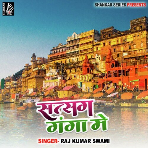 Satsang Ganga Me Raj Kumar Swami MP3 Download