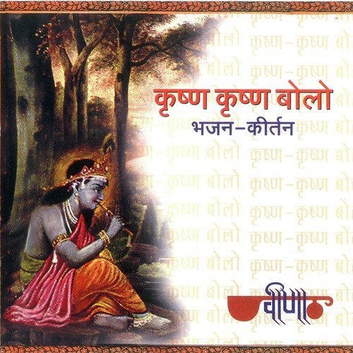 Krishna-Krishna Bolo Sanjay Raizada MP3 Download