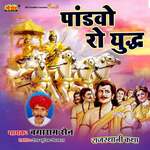 Pandavo Ro Yudh Album Download