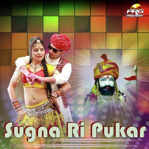 Sugna Ri Pukar Dhanraj Barasa MP3 Download