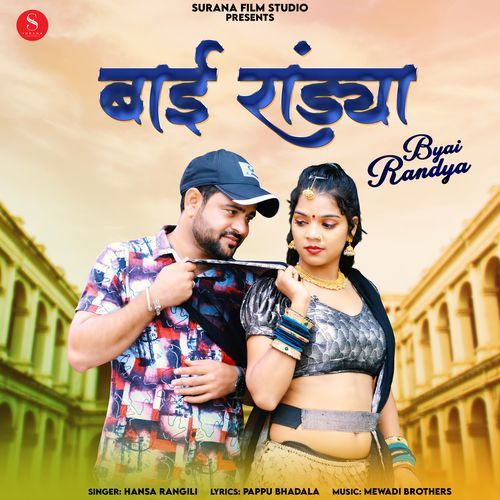 Byai Randya