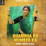 Dhandha Do Number Ka Album Download