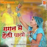 Gagan Mai Heli Payo Album Download