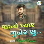 Pahlo Pyar Gujjar Su - Paplesh deewana Song Download