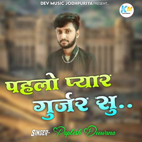 Pahlo Pyar Gujjar Su Paplesh deewana MP3 Download