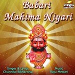 Babari Mahima Niyari Album Download