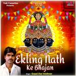 Ekling Nath Ke Bhajan - Gopal Das Vaishnav Song Download