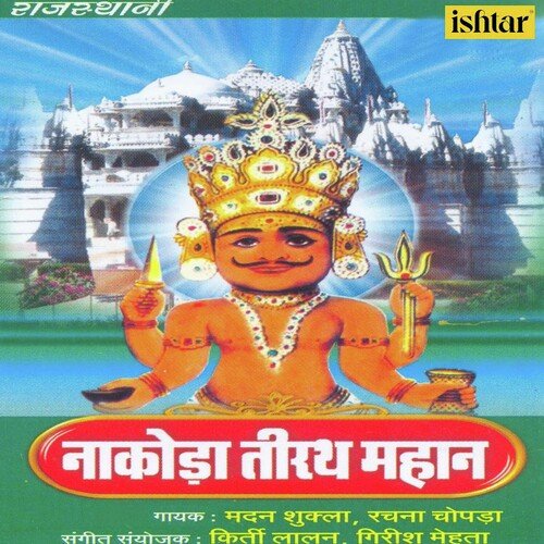 Nakoda Tirath Mahan Madan Shukla MP3 Download