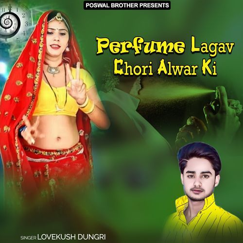 Perfume Lagav Chori Alwar Ki Lovekush Dungri MP3 Download