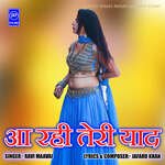 Aa Rahi Teri Yaad Album Download