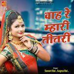 Wah Re Mhari Titri Album Download