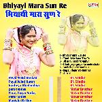 Bhyayi Mara Sun Re - Payal Asind Sankar Song Download