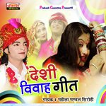 Desi Vivah Geet Album Download