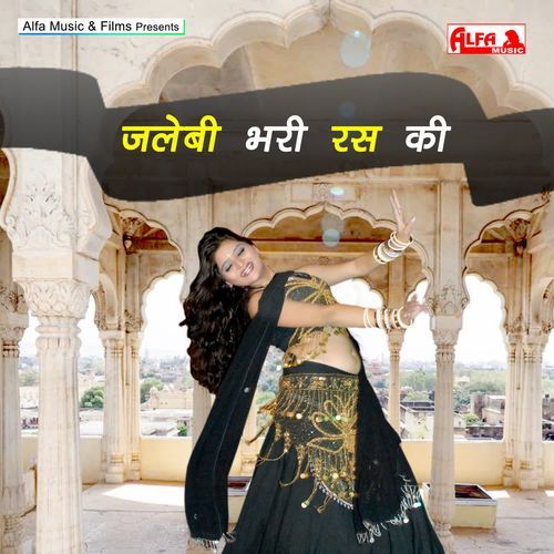 Jalebi Bhari Ras Ki Ragani MP3 Download