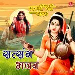 Satsang Bhajan (Marwadi Desi Bhajan) Album Download