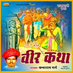 Veer Katha Album Download