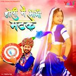 Holi Mein Bhabhi Matke Album Download
