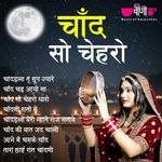 Chand So Cheharo Tharo Album Download