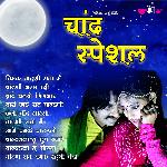 Chand Special Song Album Download
