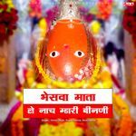 Bhaiswa Mata Ke Naach Mhari Binani Album Download