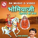 Bhomiyaji Maharaj Ki Katha - Jogiram Song Download