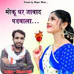 Moku Ghar Jaba D Padbala - Mintu Taji Song Download
