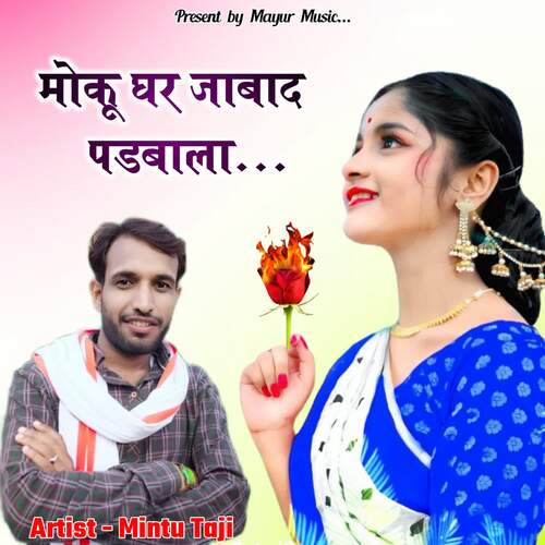 Moku Ghar Jaba D Padbala Mintu Taji MP3 Download