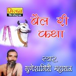 Bail Ri Katha - Guneshagiri Maharaj Song Download