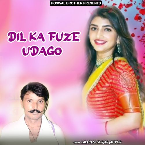 Dil Ka Fuze Udago Lala Ram Gurjar MP3 Download