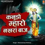 Kanudo Mharo Nakhrabaz Album Download