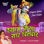 Shyam Jaisa Yaar Dildar Album Download
