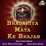 Bhadariya Mata Ke Bhajan Album Download