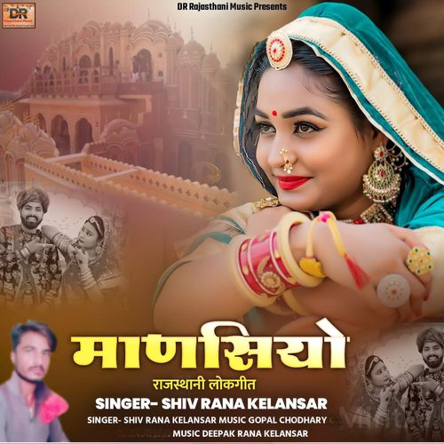 Mansiyo Shiv Rana Kelansar MP3 Download