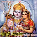 Sampoorn Ramayan, Vol. 7 Album Download