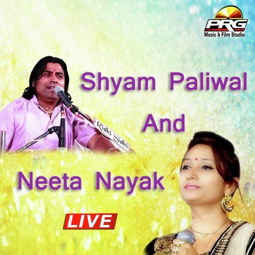 Shyam Paliwal And Neeta Nayak Live Shyam Paliwal MP3 Download