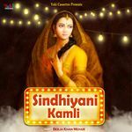 Sindhiyani Kamli Album Download