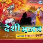 Deshi Bhajan 2 Album Download