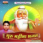 Guru Mahima Bhajan Album Download